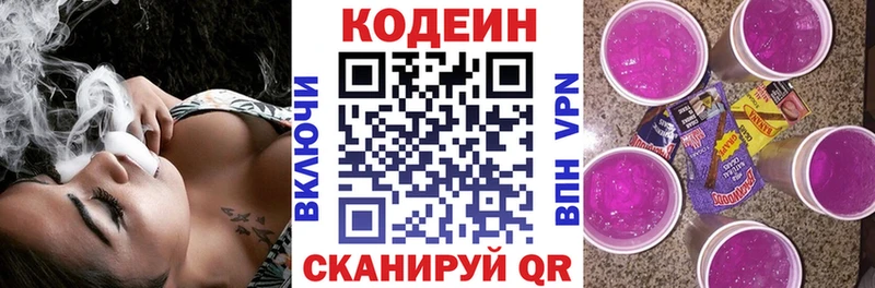 Codein Purple Drank  где купить наркотик  площадка официальный сайт  Нефтегорск 