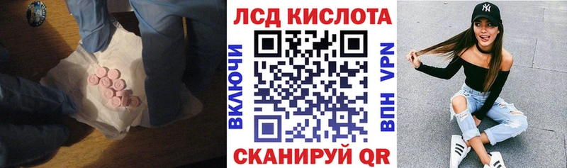 ЛСД экстази кислота  купить наркотики сайты  Нефтегорск 