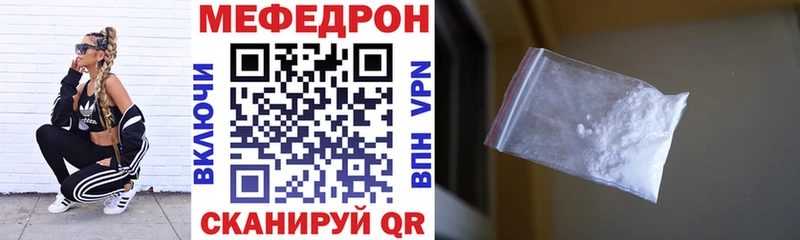 МЕФ кристаллы Нефтегорск