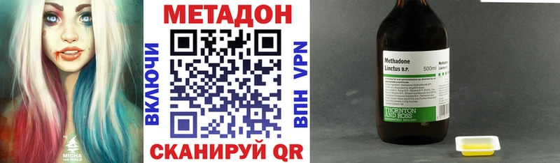 купить наркоту  Нефтегорск  Метадон мёд 
